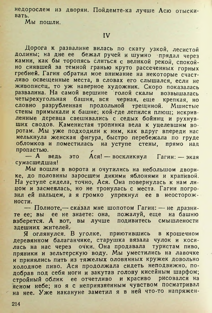Страница 212