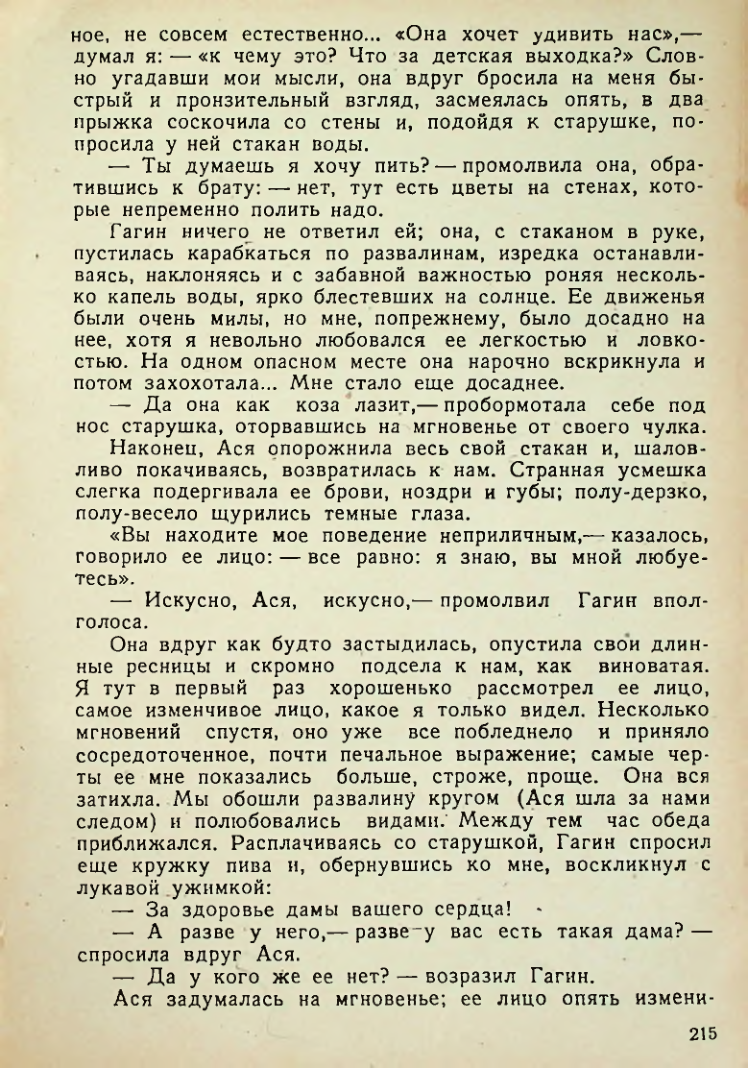 Страница 213