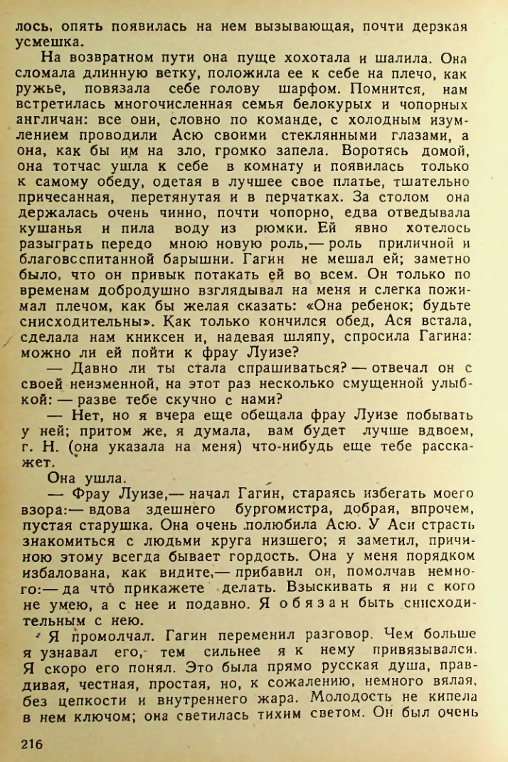 Страница 214