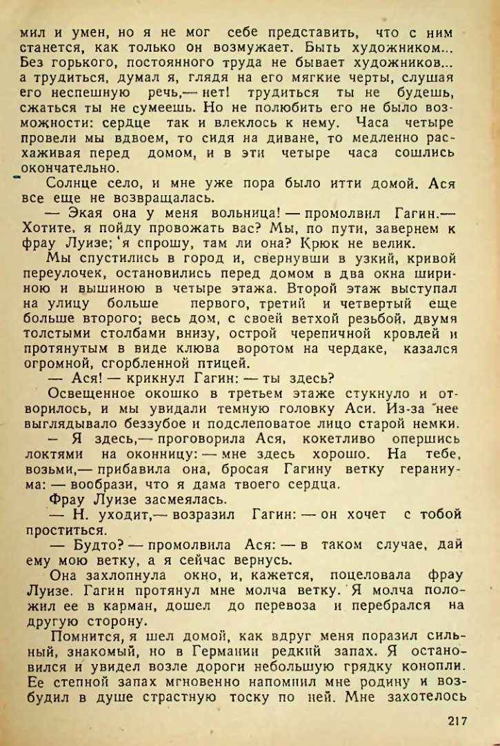 Страница 215
