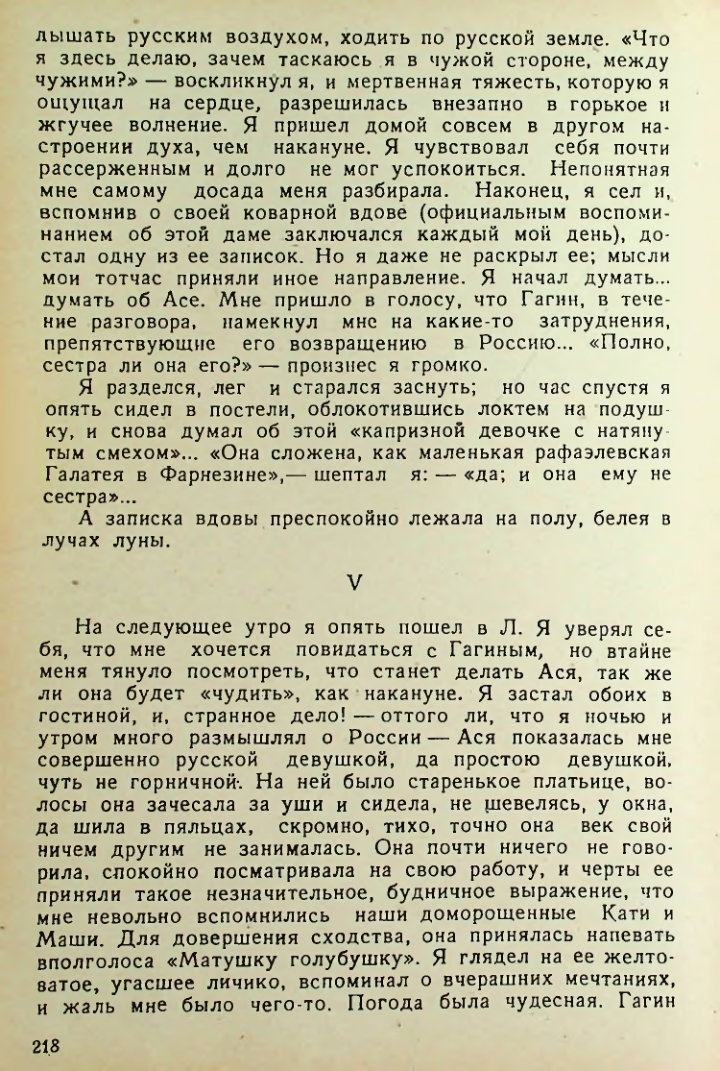 Страница 216