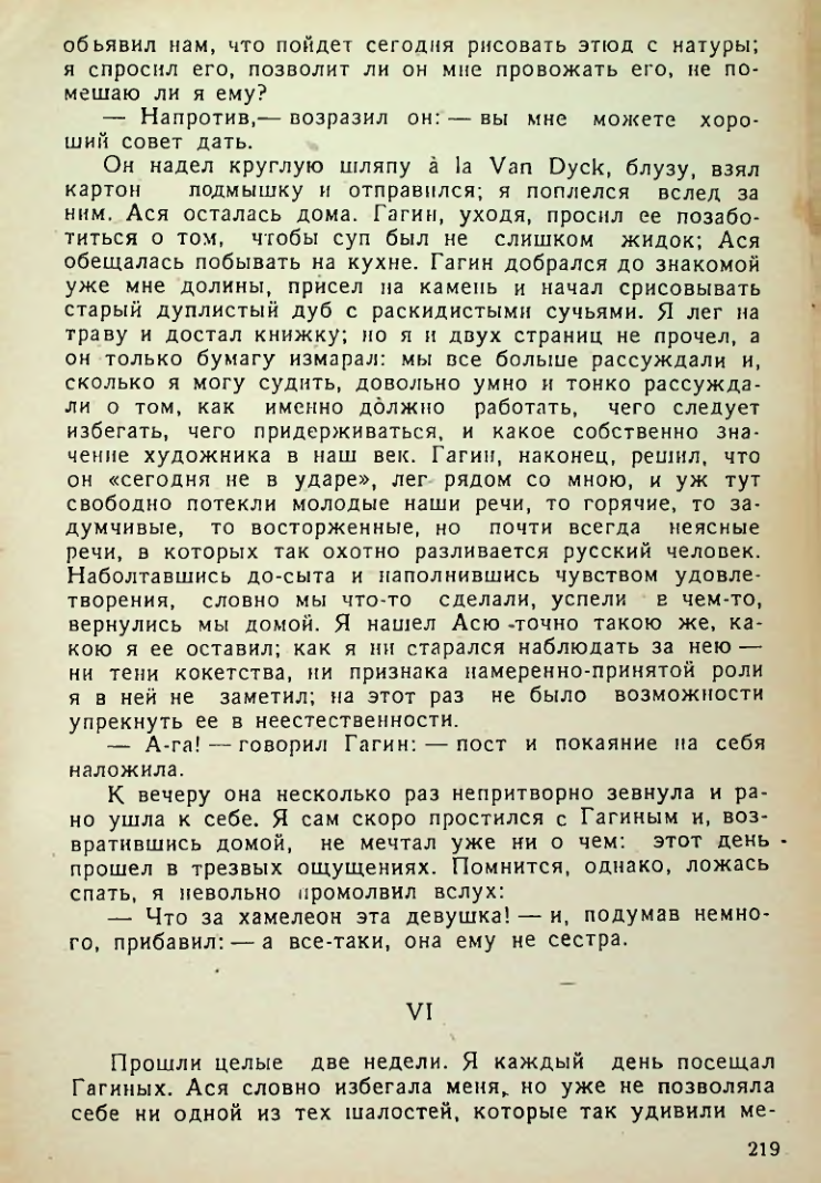 Страница 217