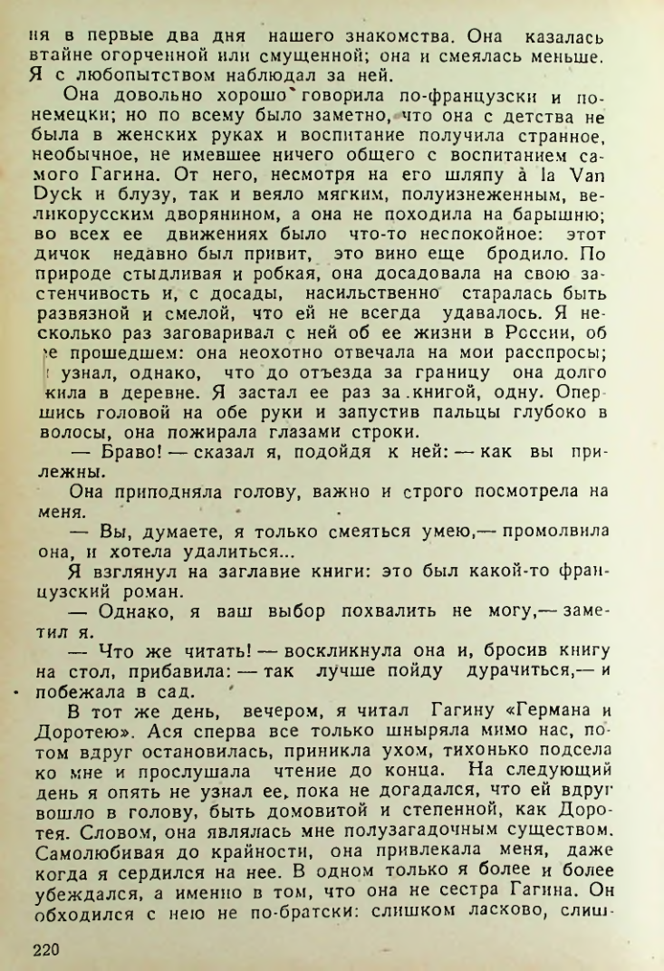 Страница 218