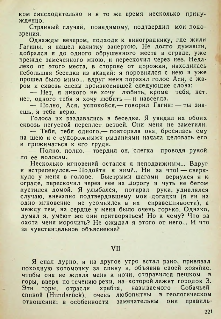 Страница 219