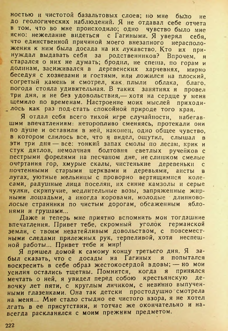 Страница 220