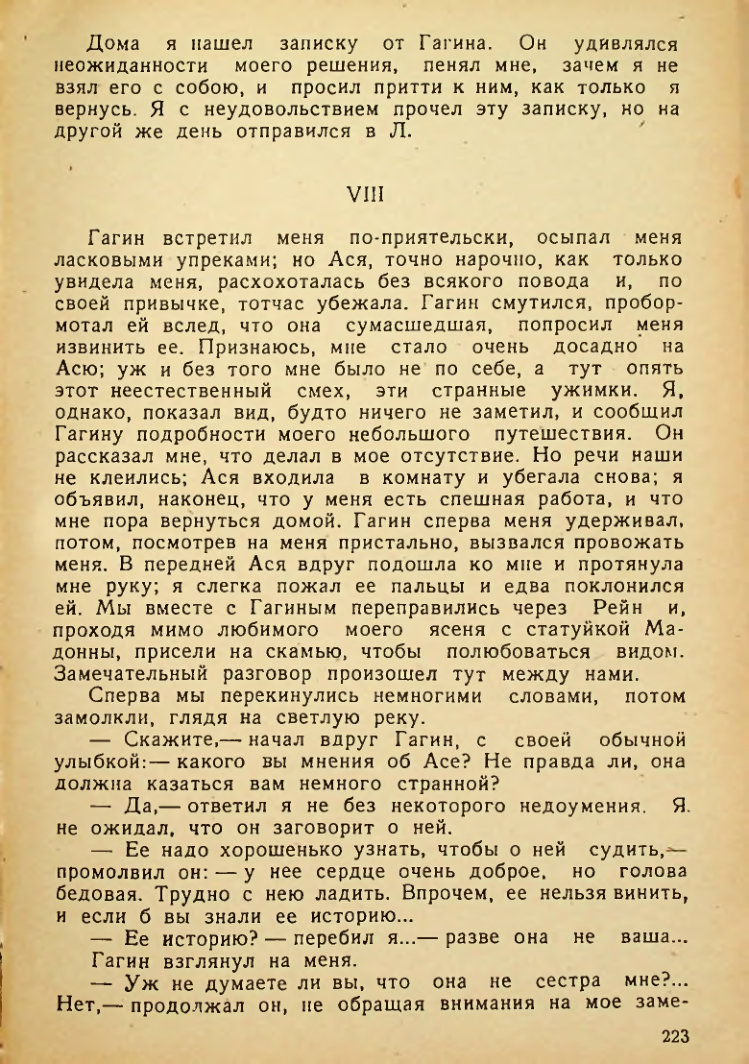 Страница 221