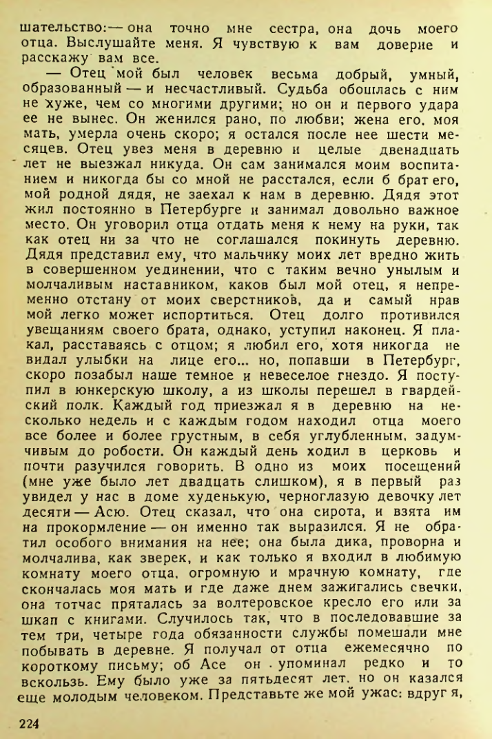 Страница 222