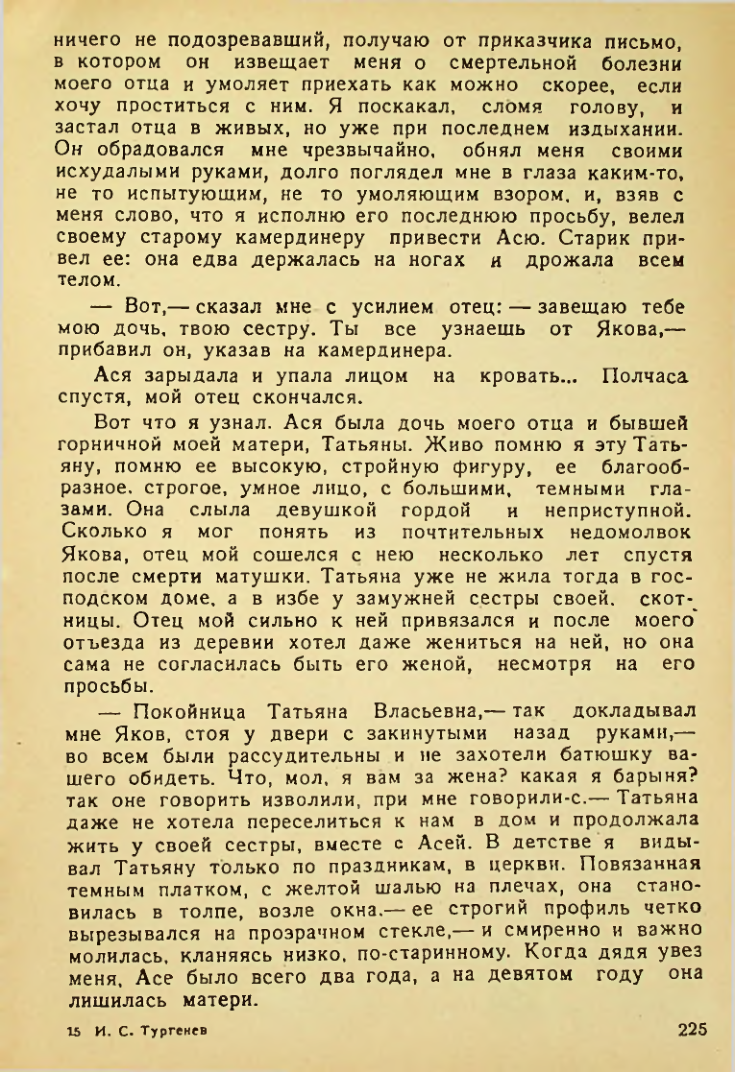 Страница 223