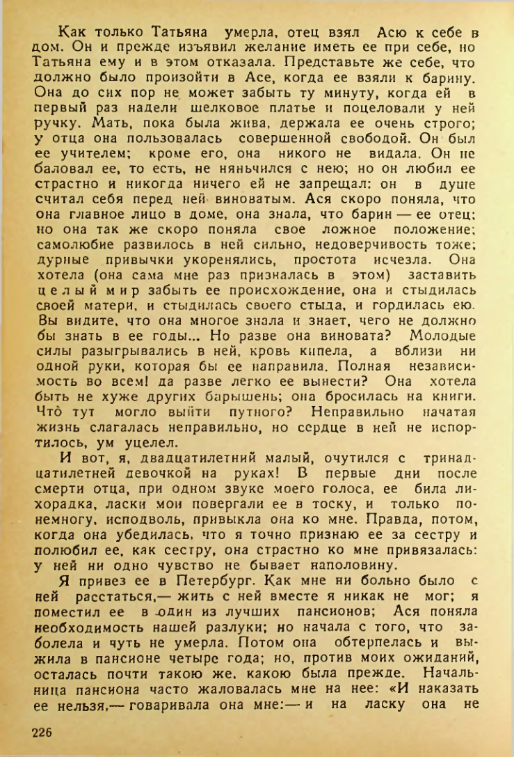 Страница 224