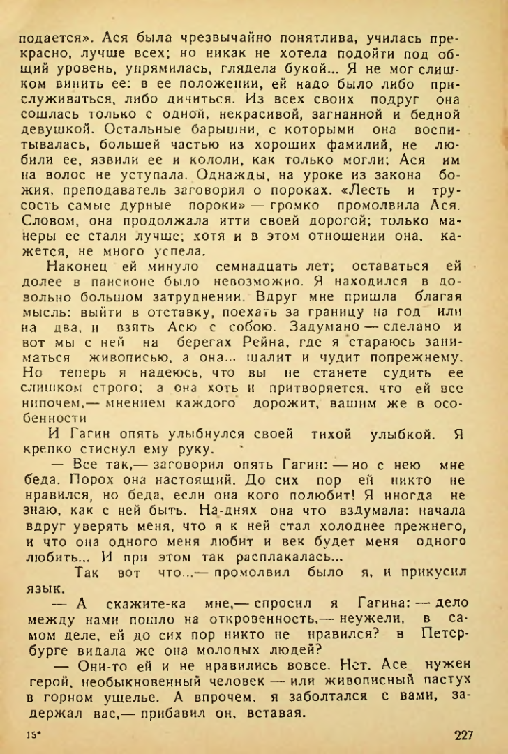 Страница 225