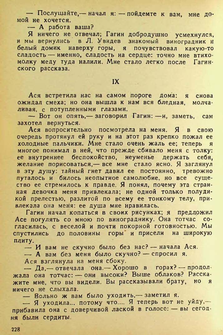 Страница 226