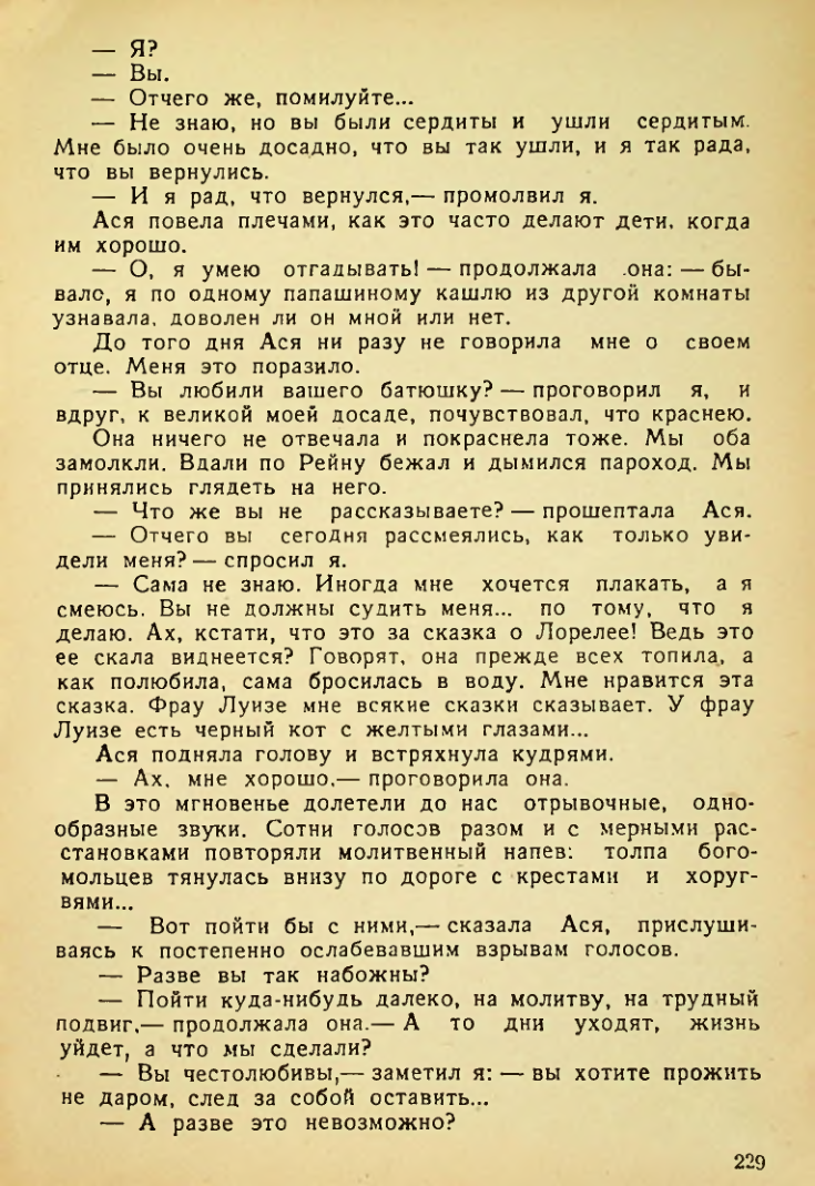 Страница 227
