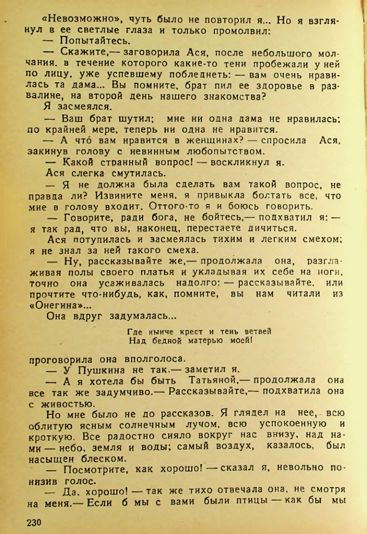 Страница 228
