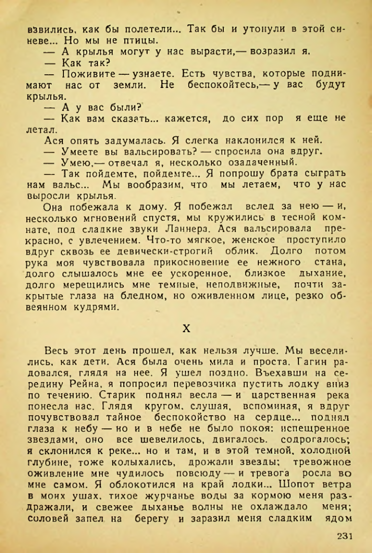 Страница 229