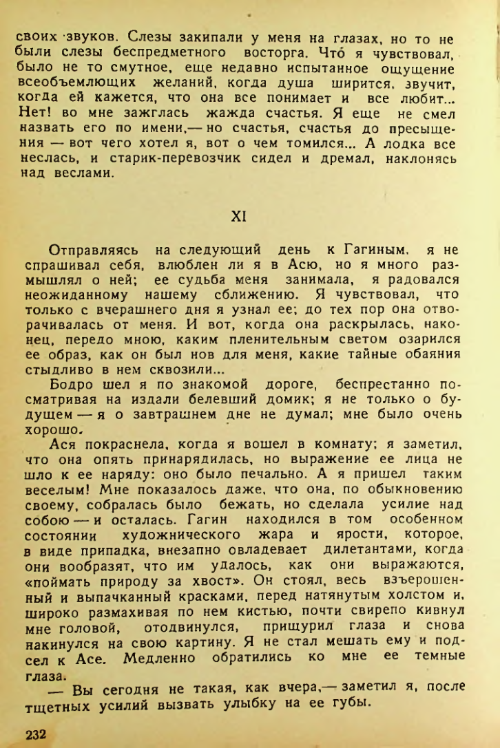 Страница 230