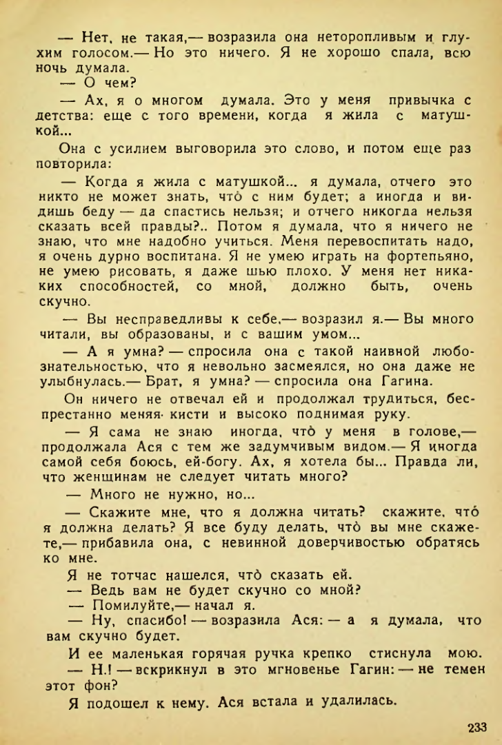 Страница 231