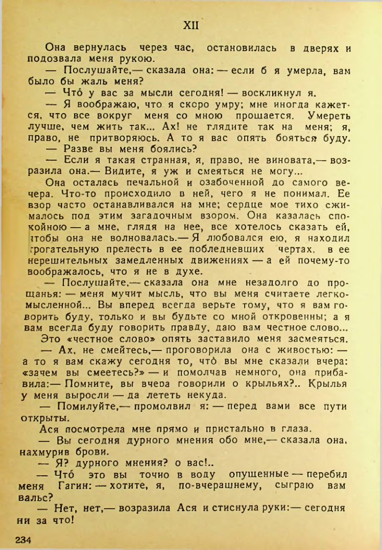 Страница 232
