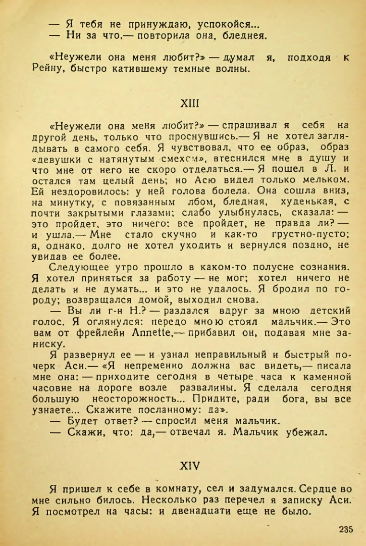 Страница 233