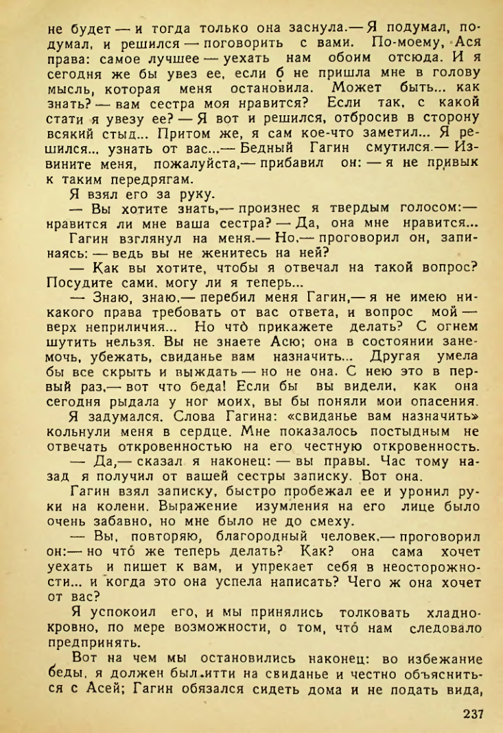 Страница 235