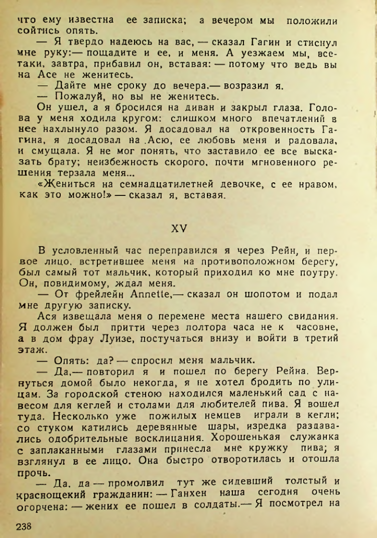 Страница 236