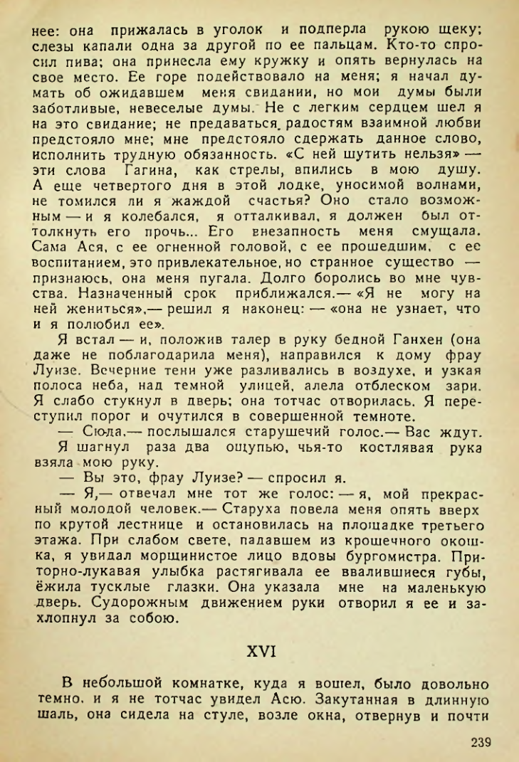 Страница 237