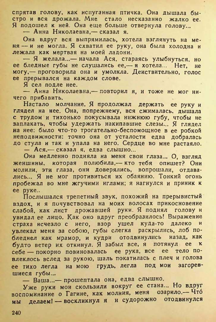 Страница 238