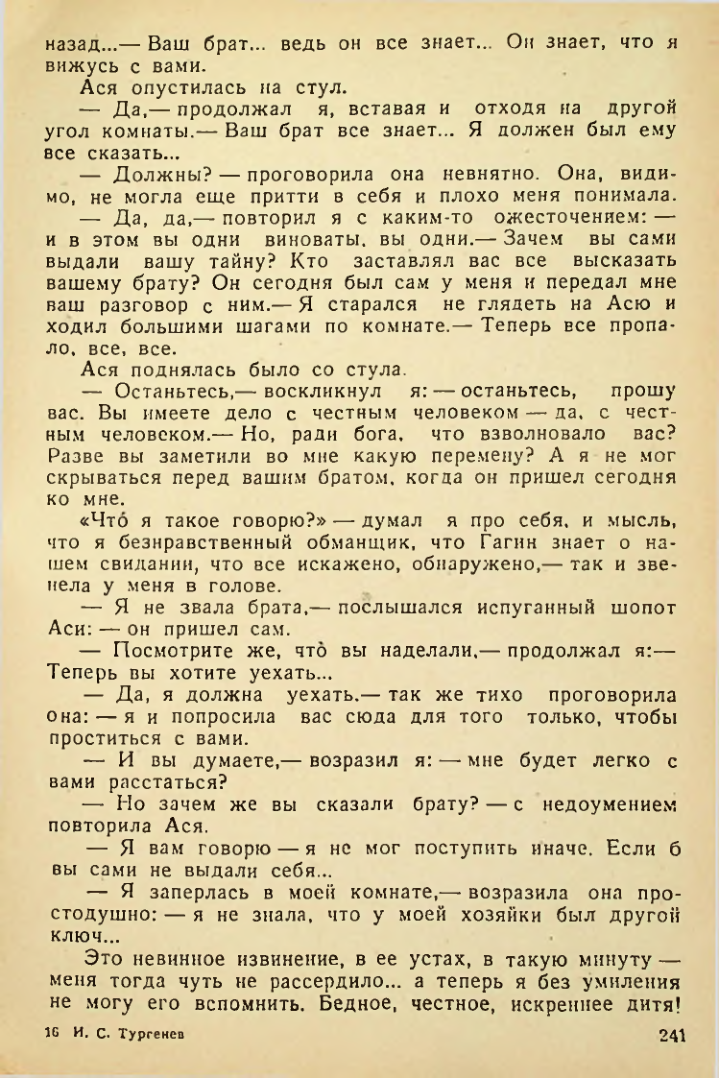 Страница 239