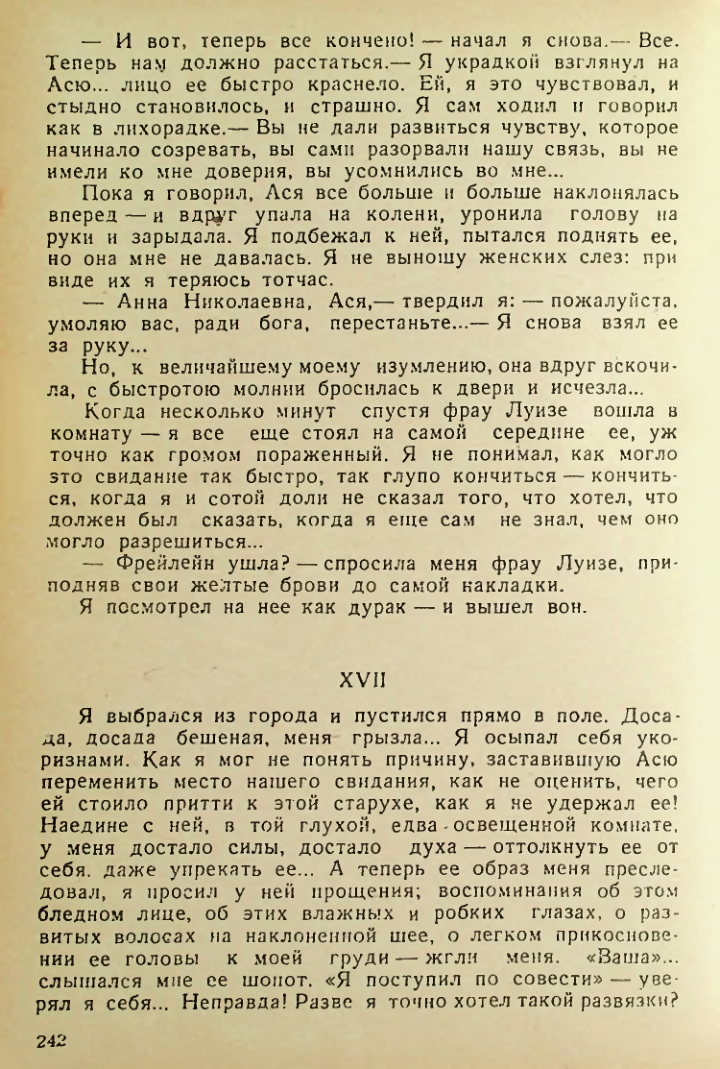 Страница 240