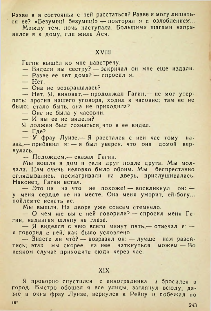 Страница 241