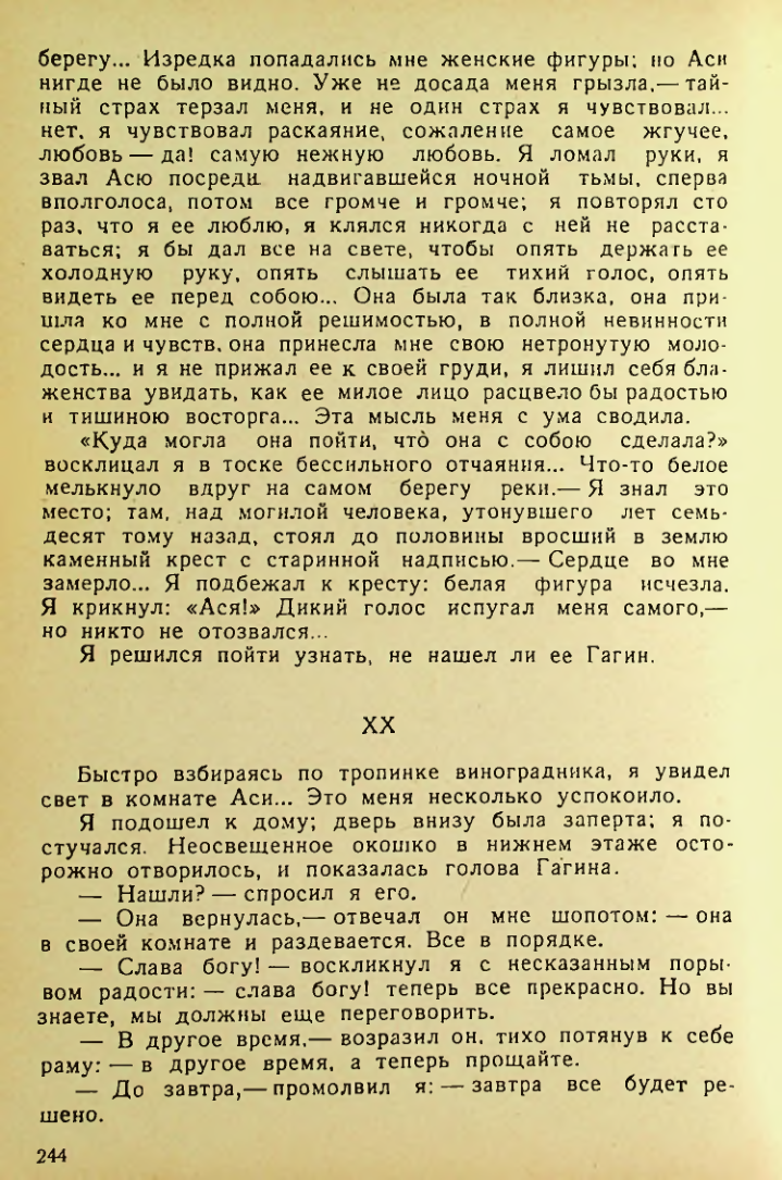 Страница 242