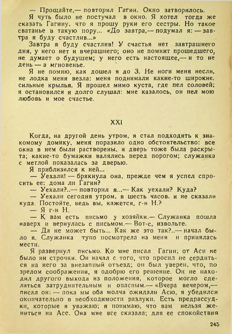 Страница 243