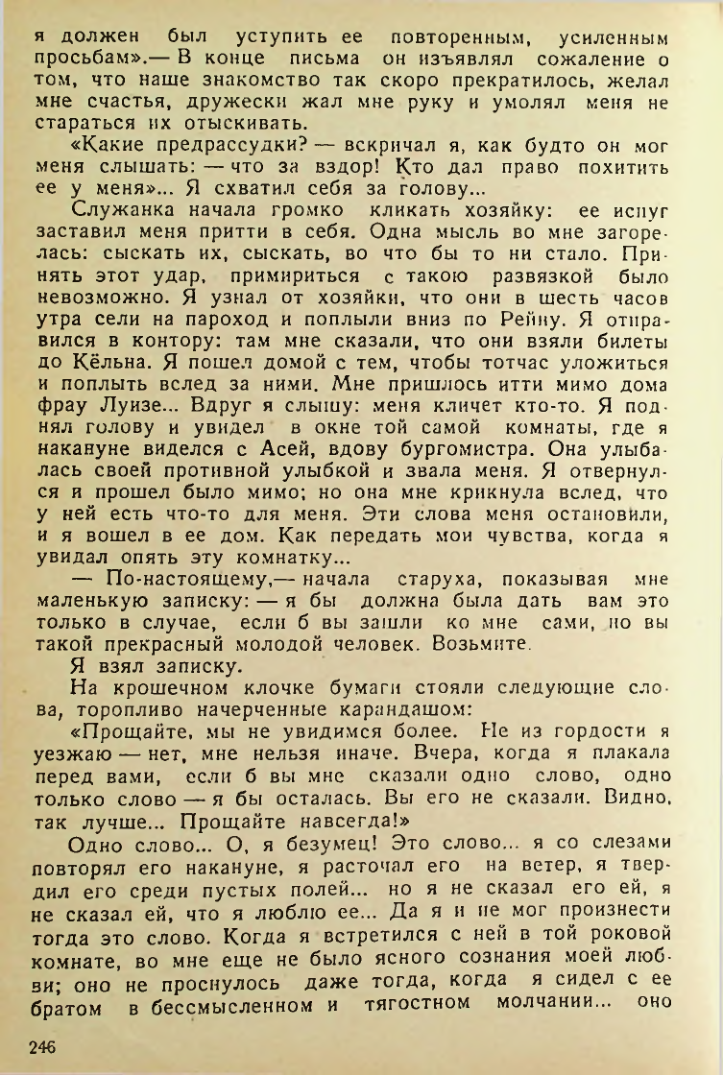 Страница 244