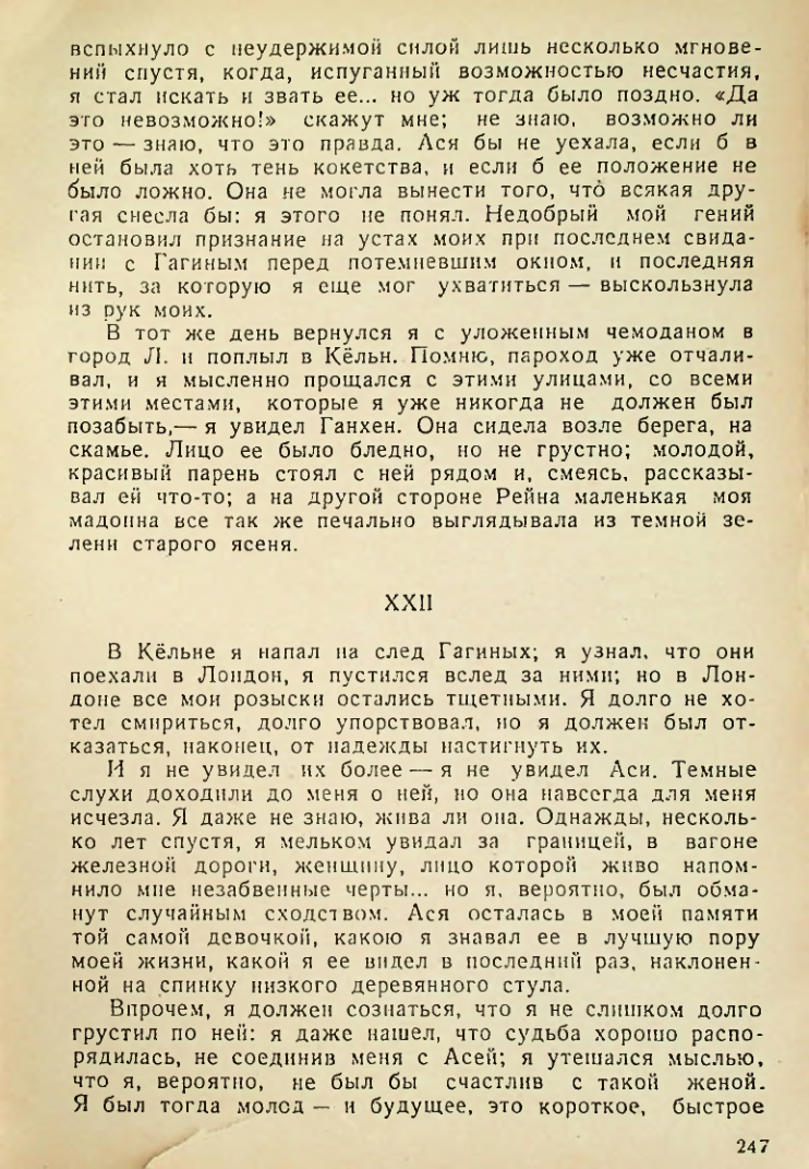 Страница 245