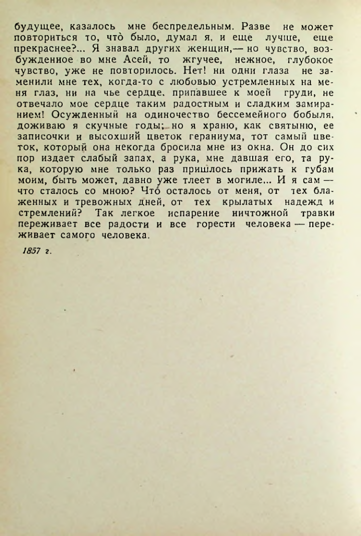 Страница 246