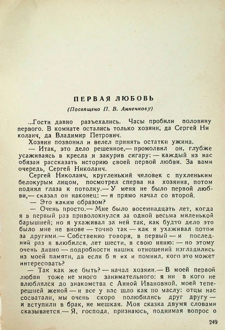 Страница 247