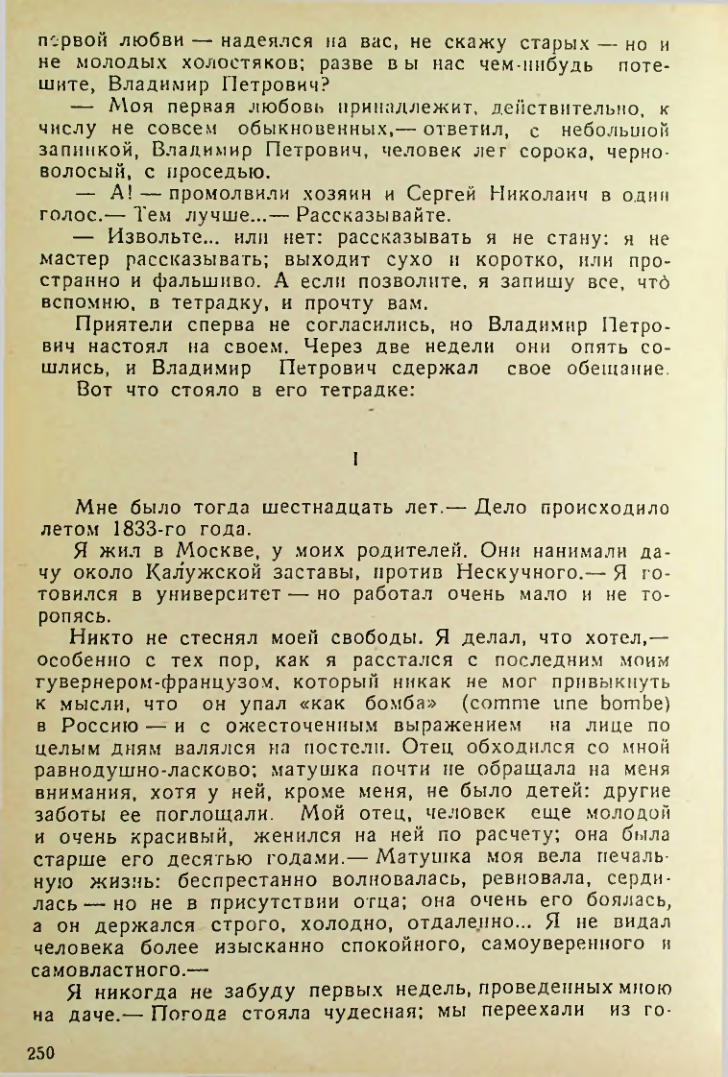 Страница 248