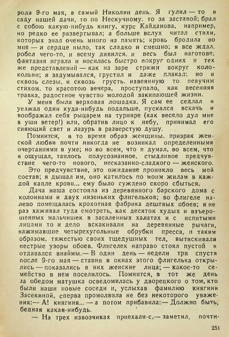 Страница 249