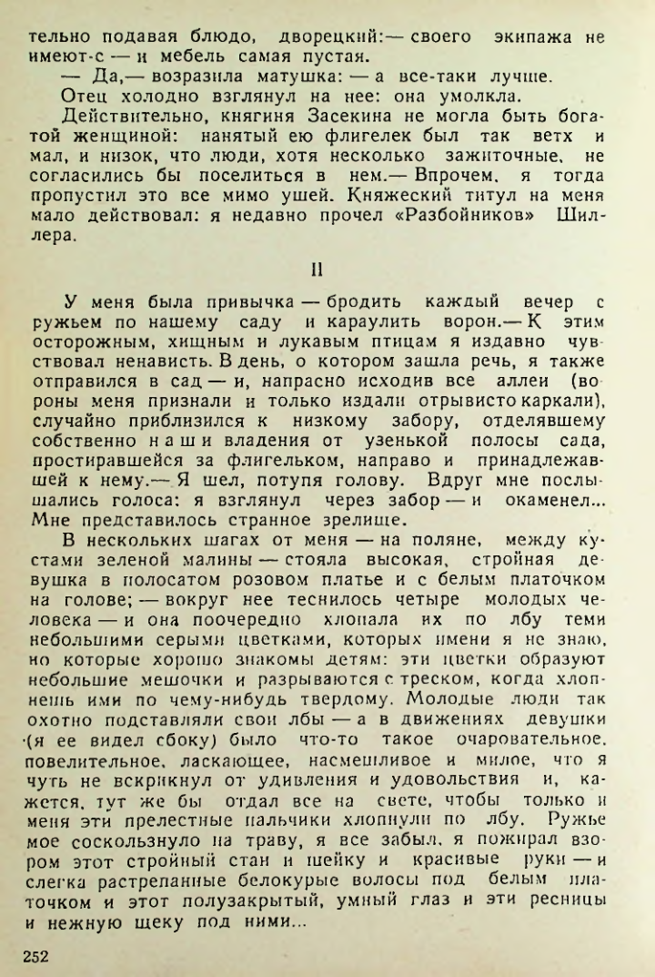 Страница 250