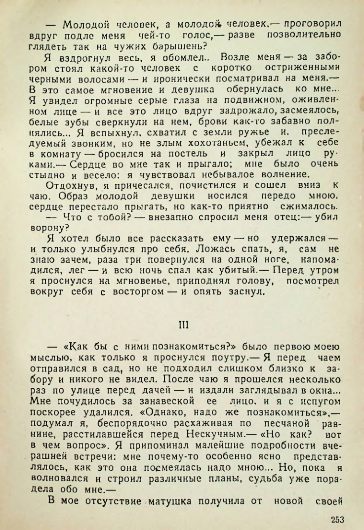 Страница 251