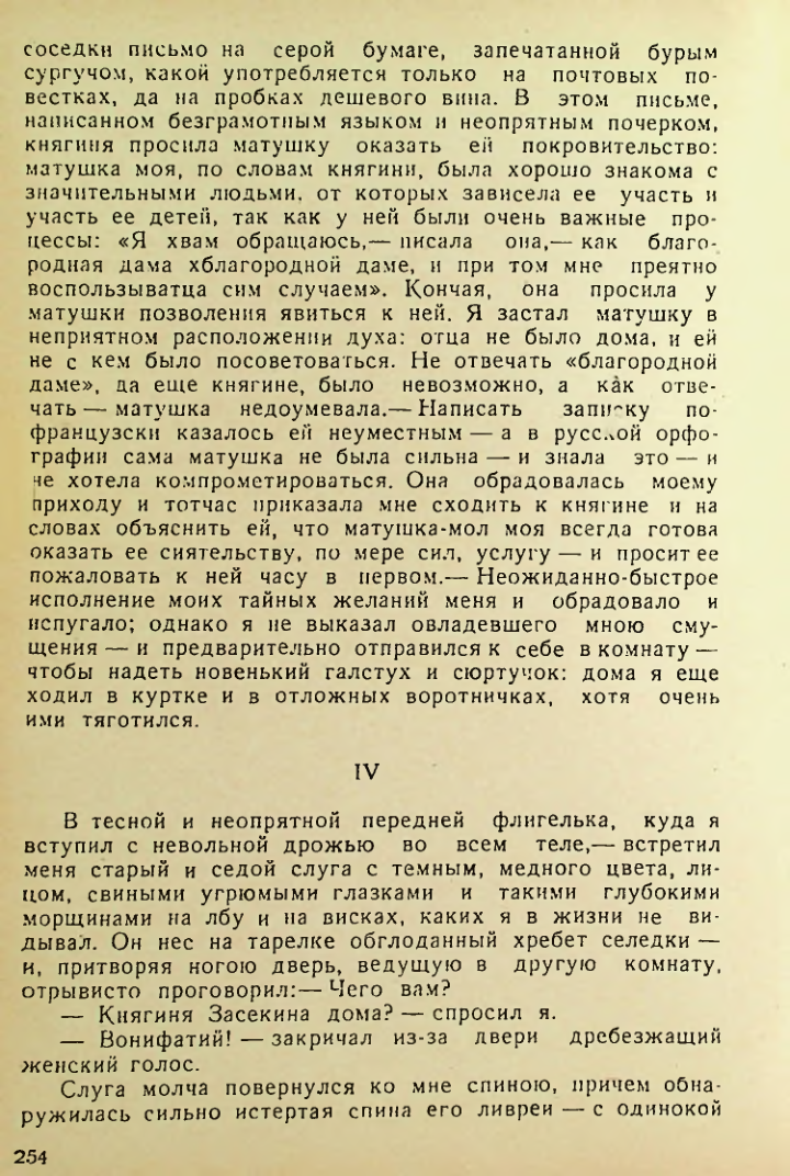 Страница 252