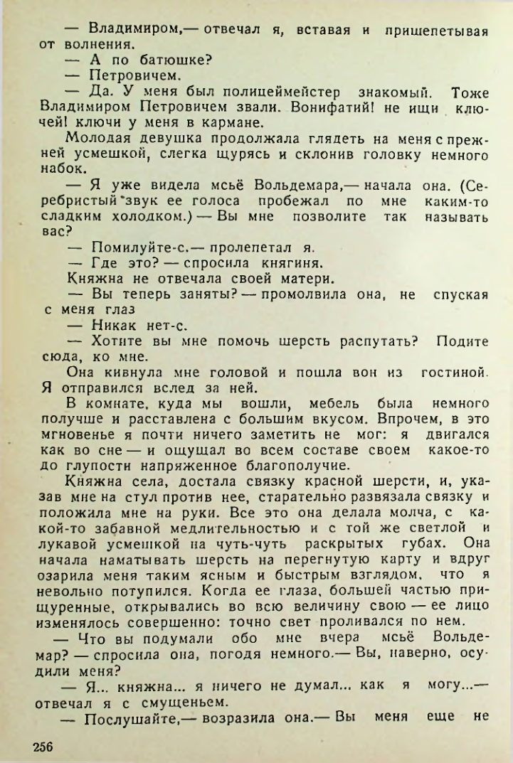 Страница 254