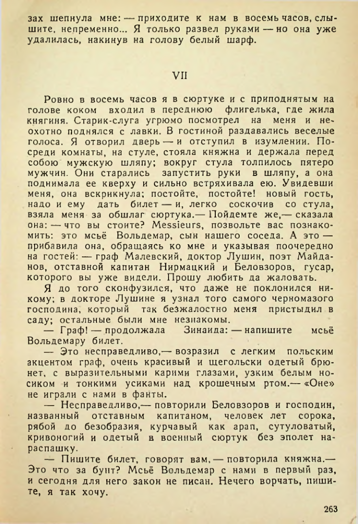 Страница 261