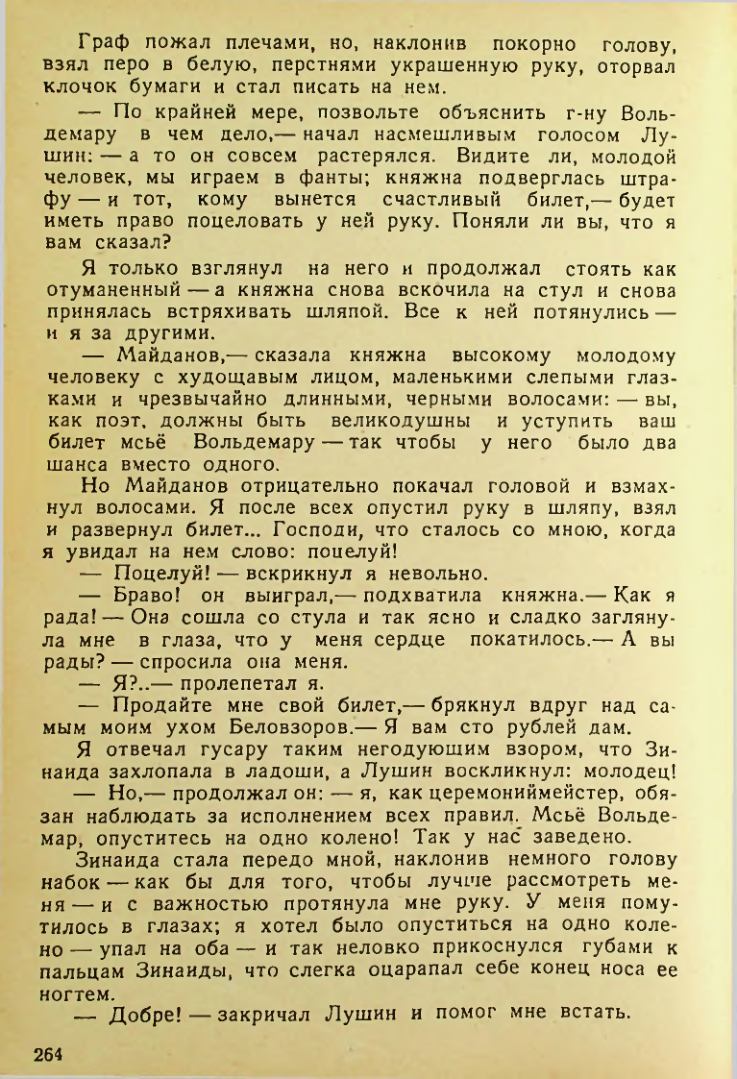 Страница 262
