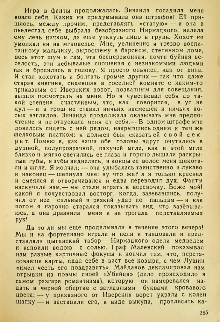 Страница 263