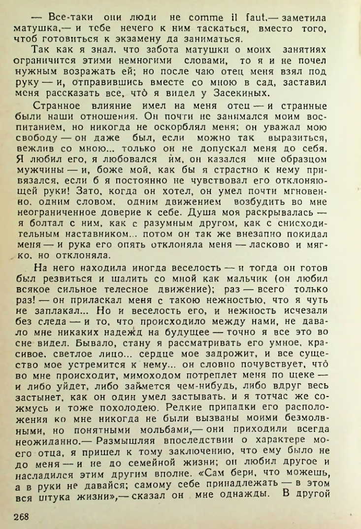 Страница 266