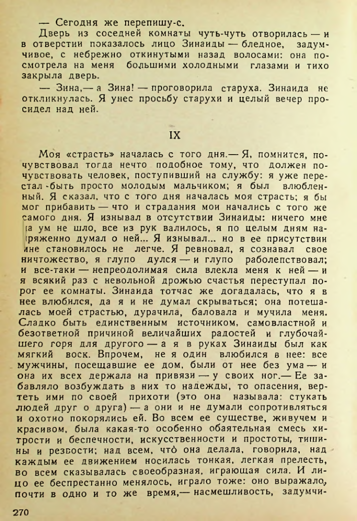 Страница 268