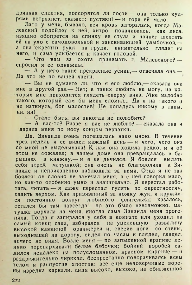 Страница 270