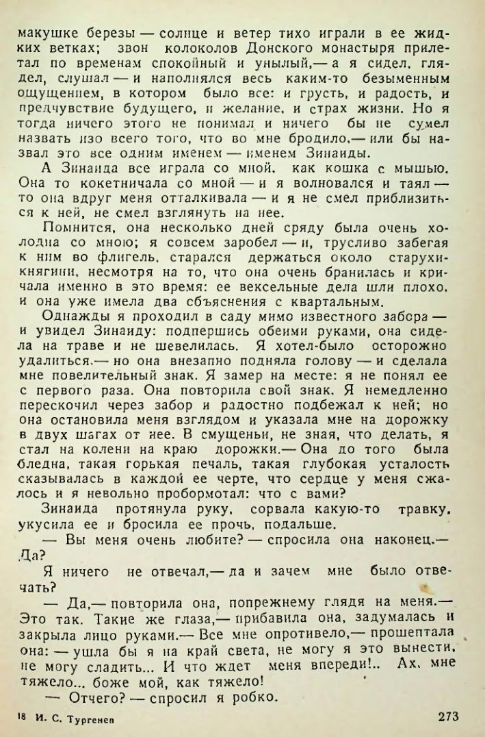 Страница 271