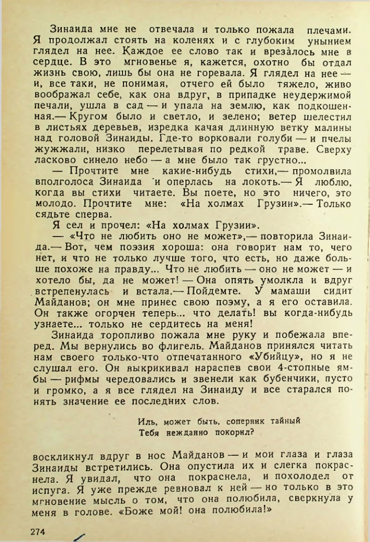 Страница 272