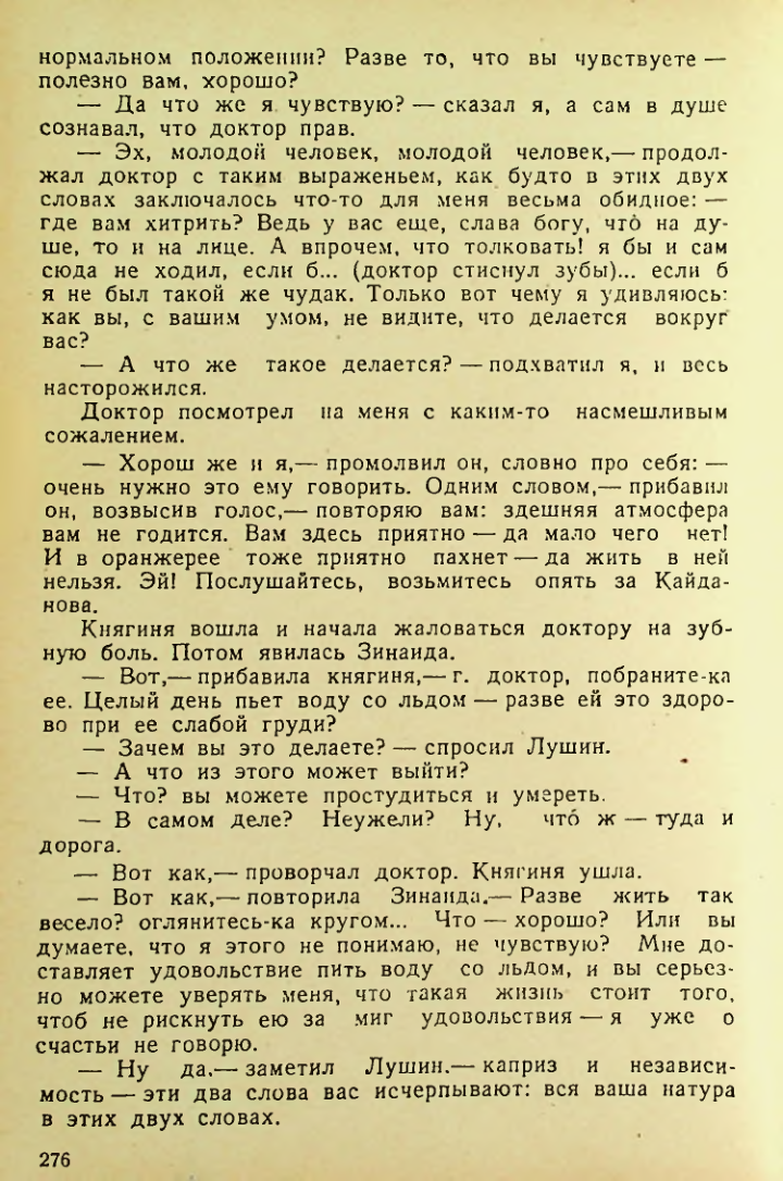Страница 274